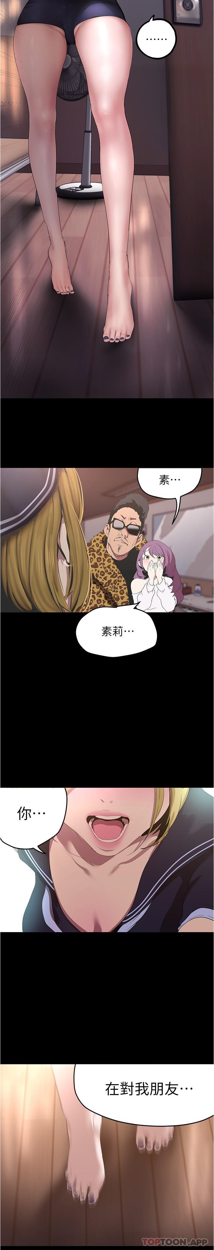 第196話-素莉無法阻擋的真心