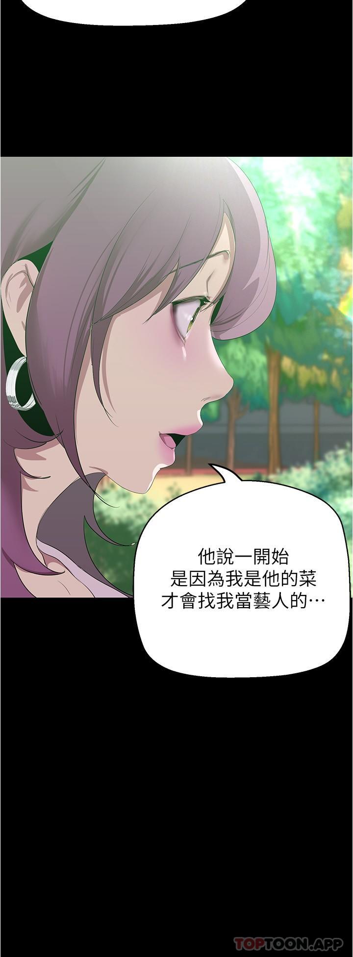 第196話-素莉無法阻擋的真心