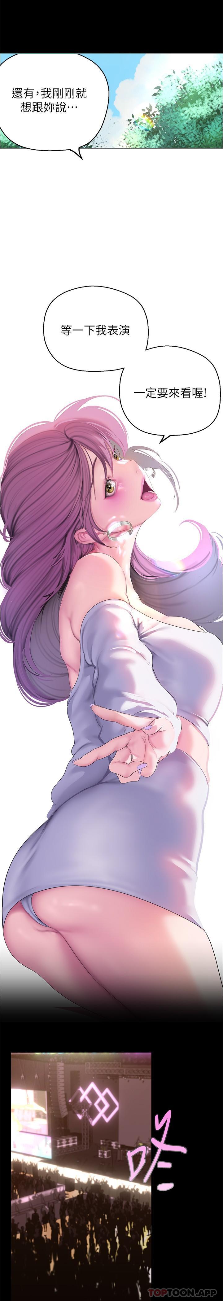 第196話-素莉無法阻擋的真心
