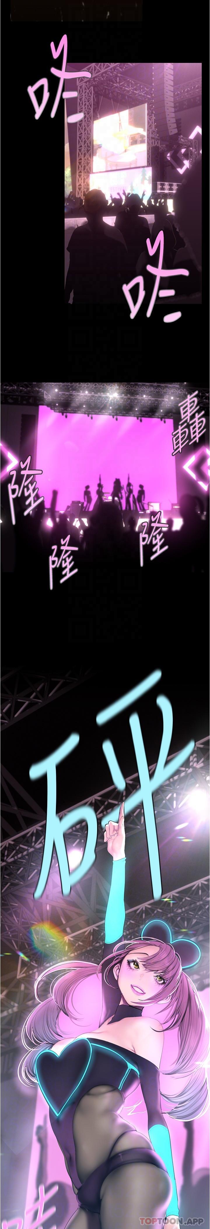 第196話-素莉無法阻擋的真心