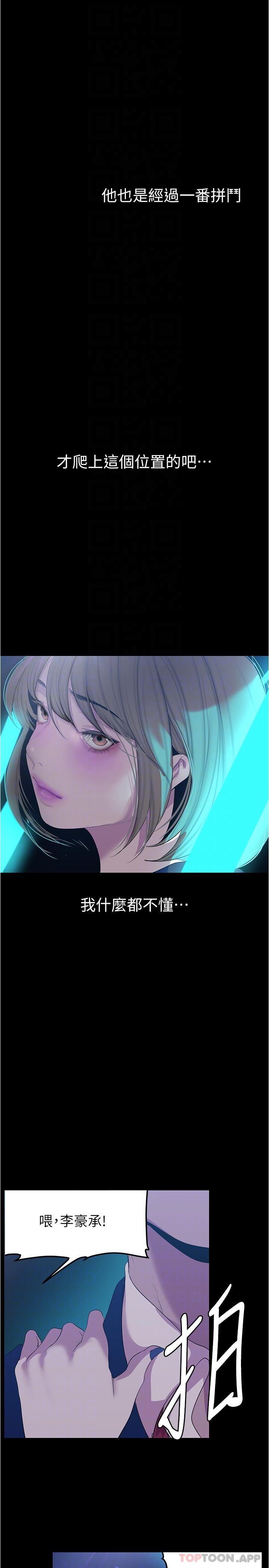 第196話-素莉無法阻擋的真心