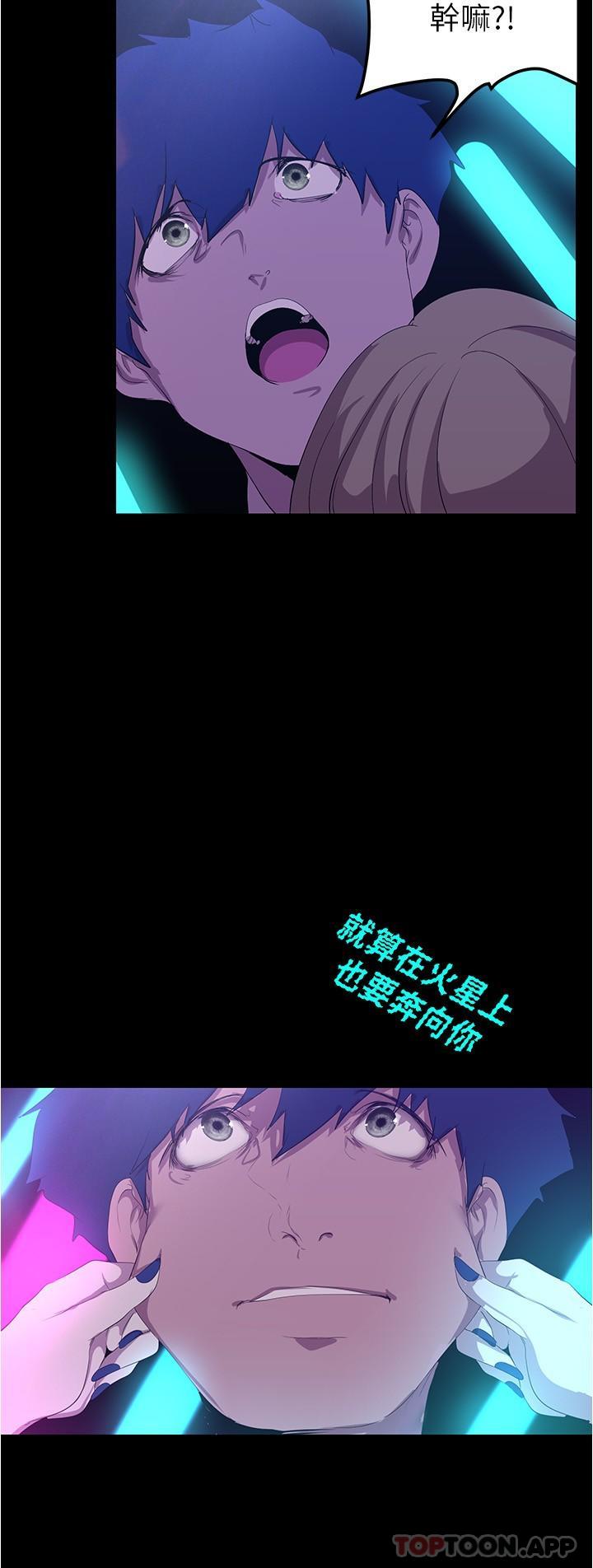 第196話-素莉無法阻擋的真心