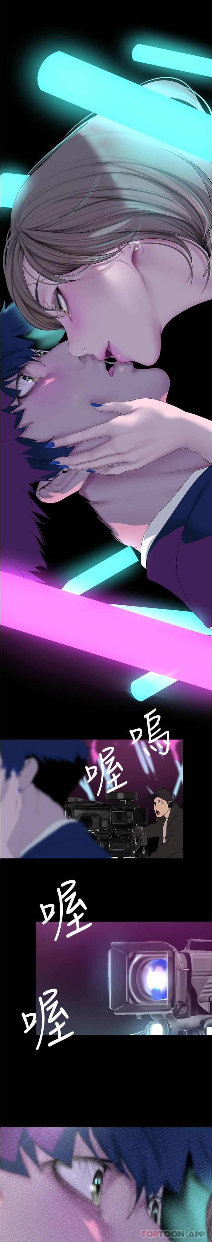 第196話-素莉無法阻擋的真心