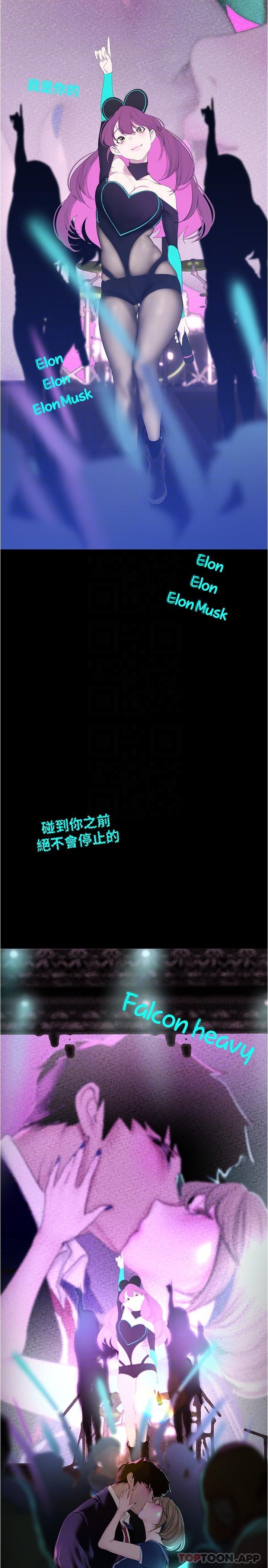 第196話-素莉無法阻擋的真心