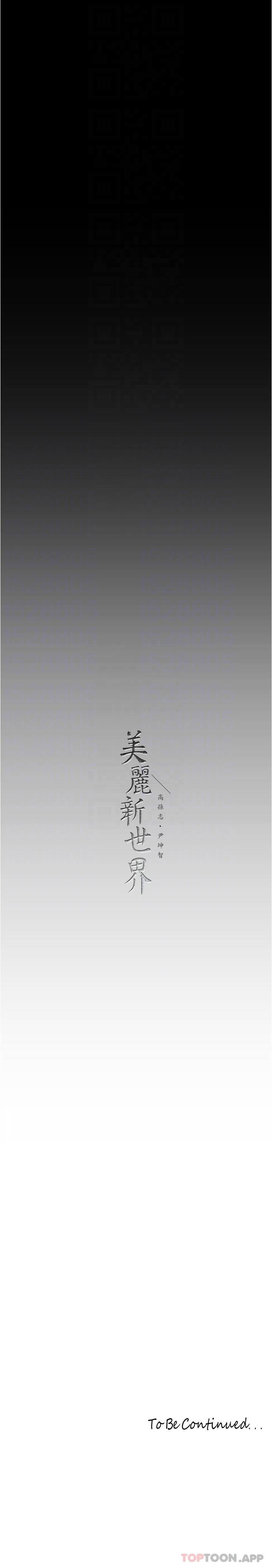 第196話-素莉無法阻擋的真心