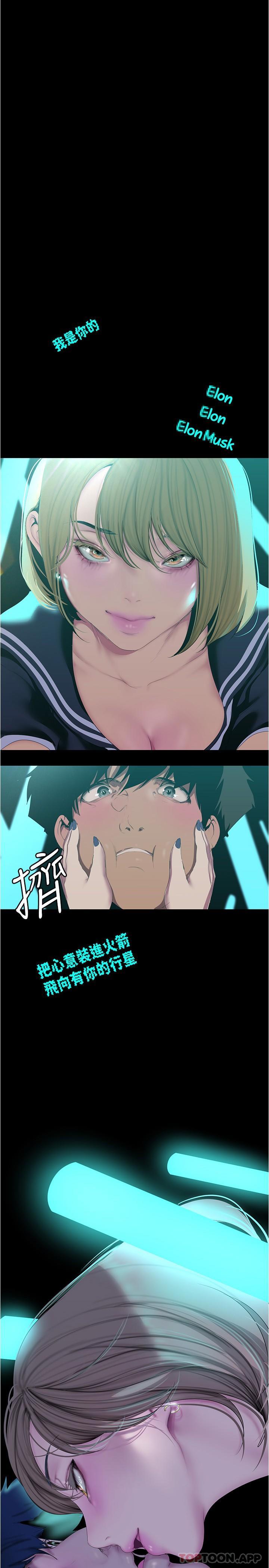 第197話-打翻醋桶子的組長