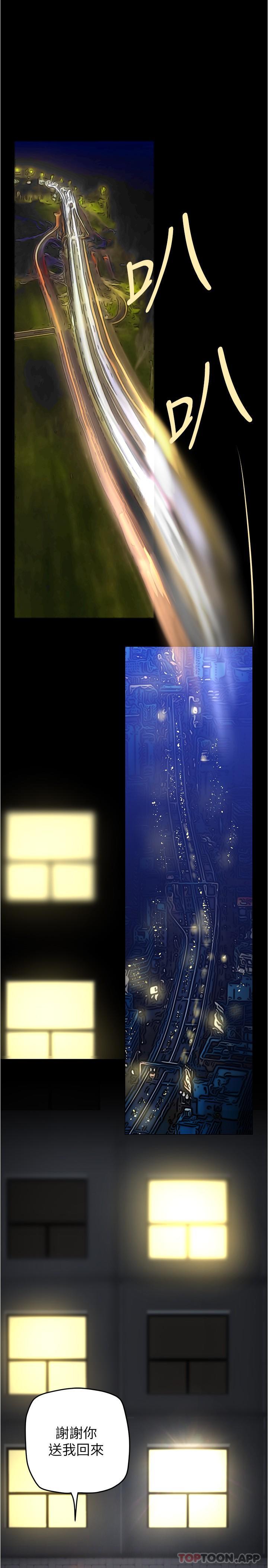 第197話-打翻醋桶子的組長