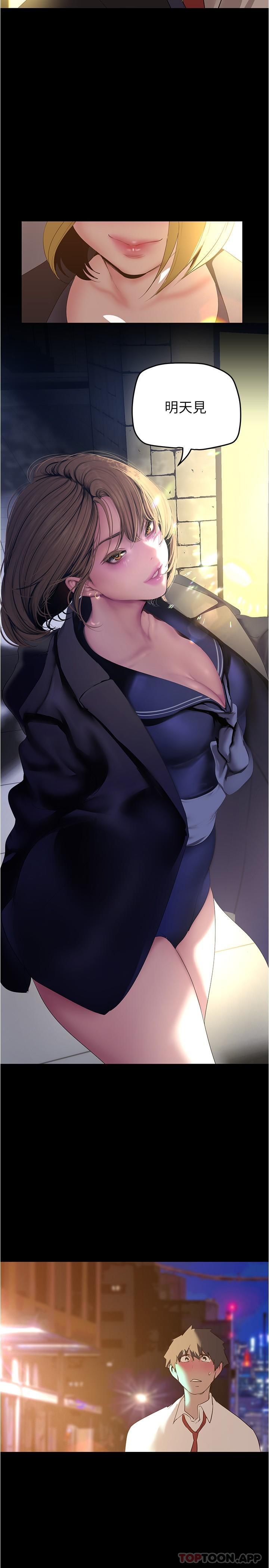 第197話-打翻醋桶子的組長