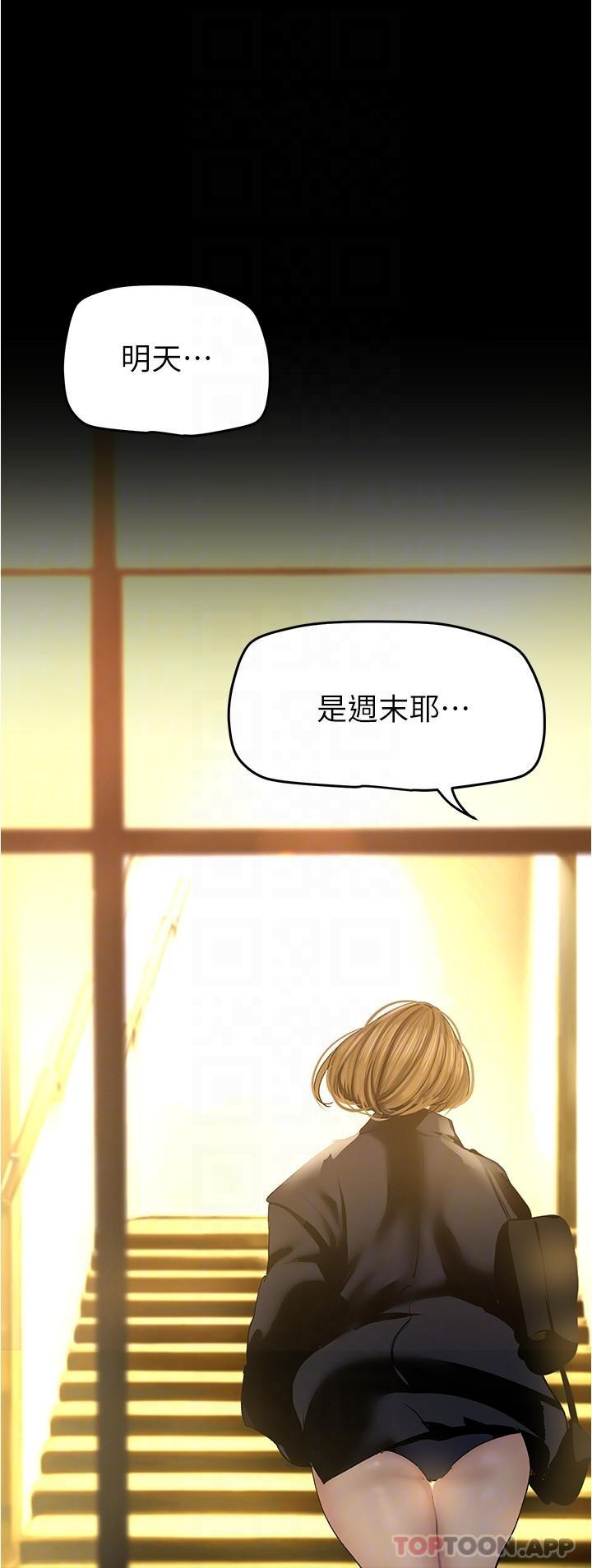 第197話-打翻醋桶子的組長