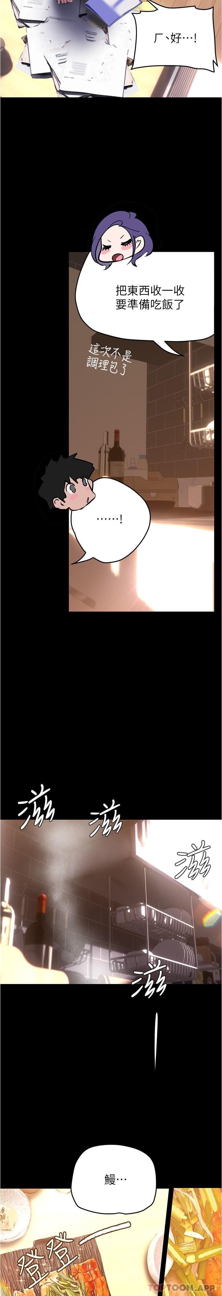 第197話-打翻醋桶子的組長
