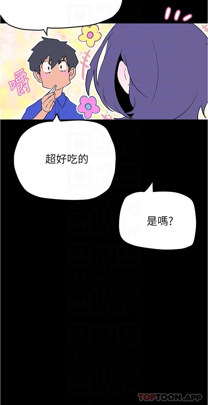 第197話-打翻醋桶子的組長