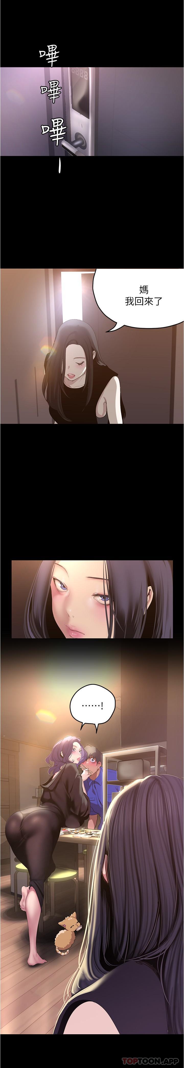 第197話-打翻醋桶子的組長