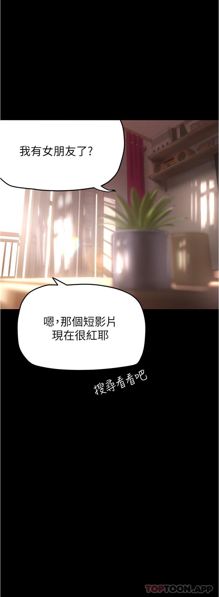 第197話-打翻醋桶子的組長