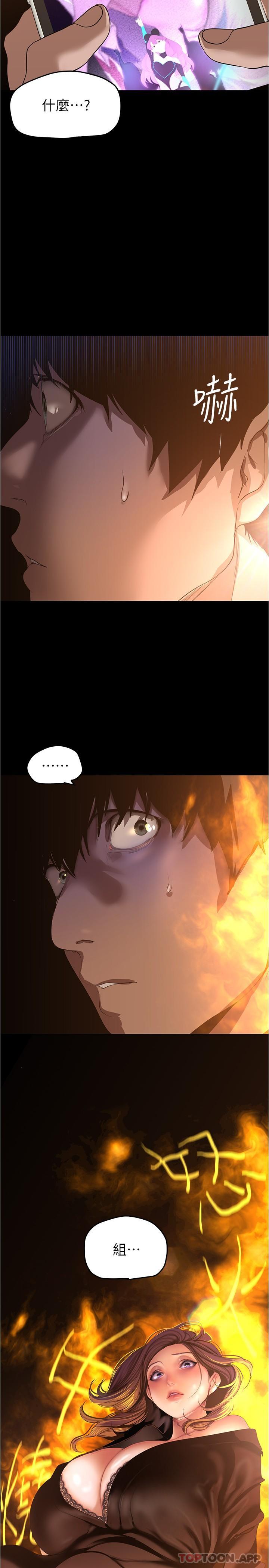 第197話-打翻醋桶子的組長