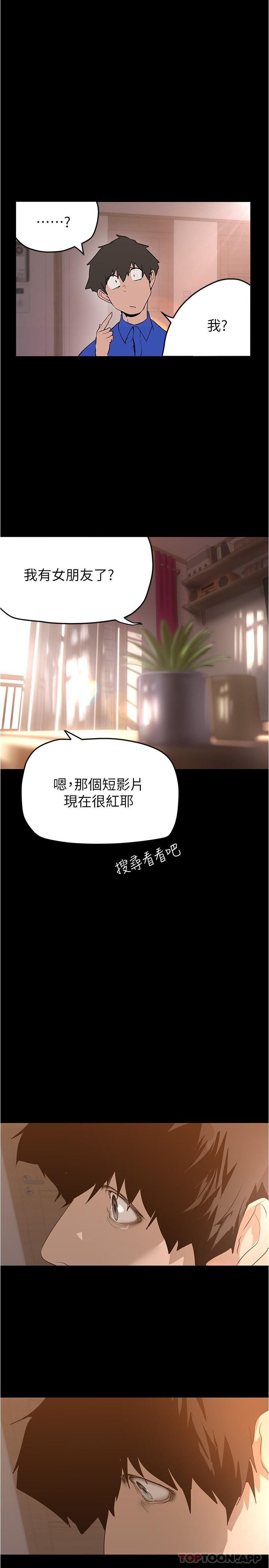 第198話-李豪承，你死定了
