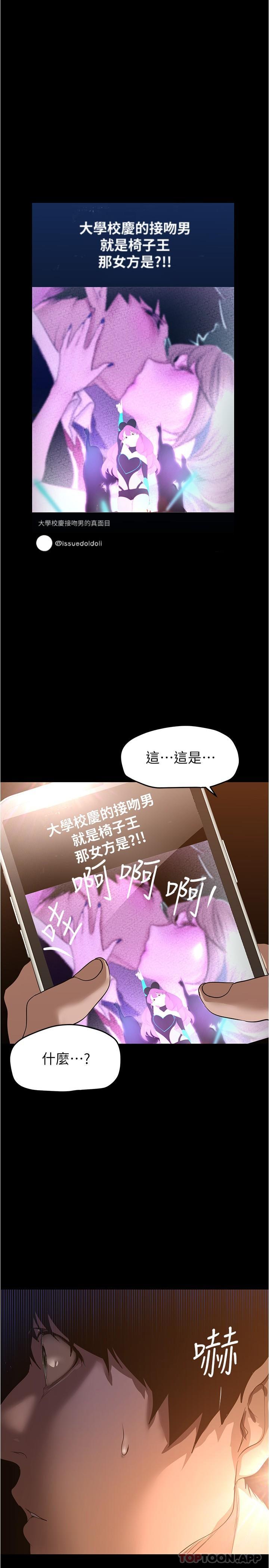 第198話-李豪承，你死定了