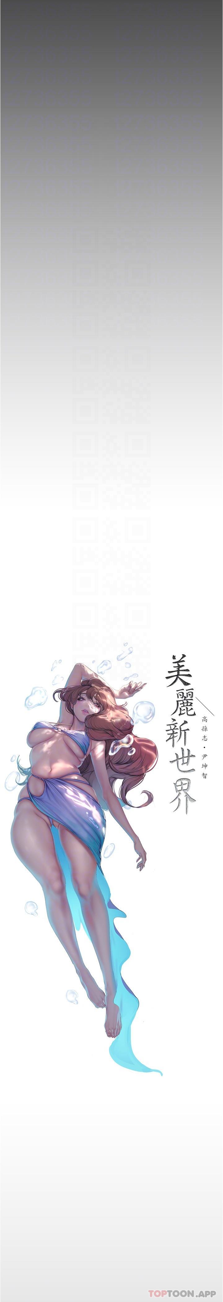 第198話-李豪承，你死定了