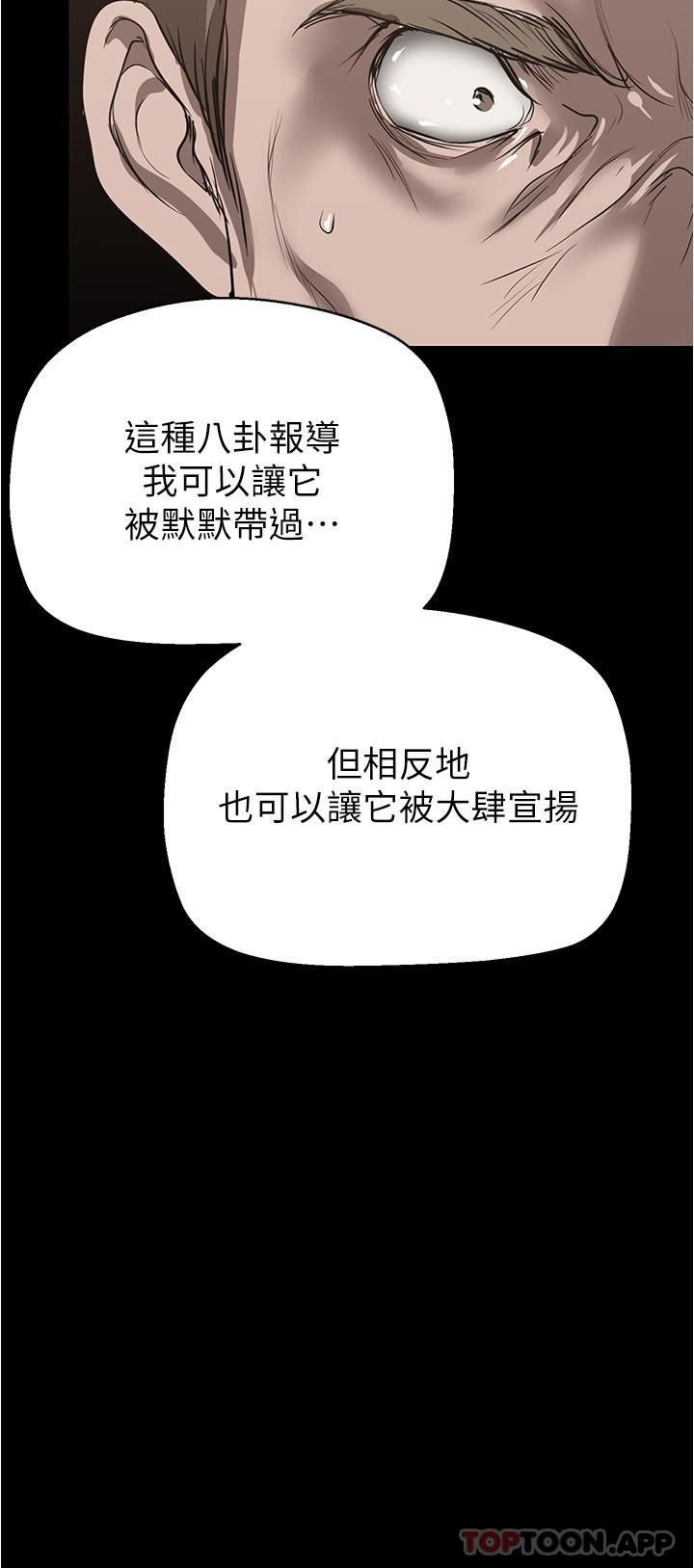 第198話-李豪承，你死定了