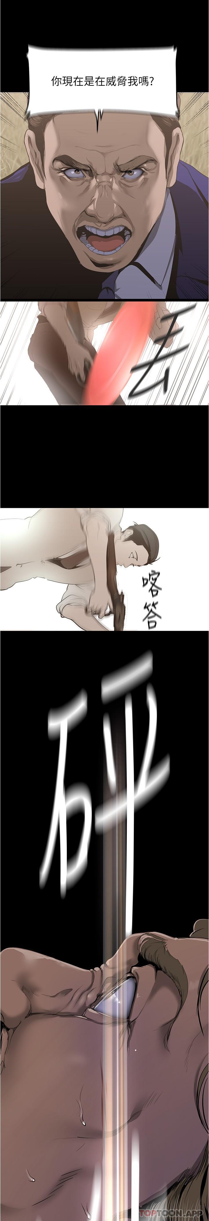 第198話-李豪承，你死定了