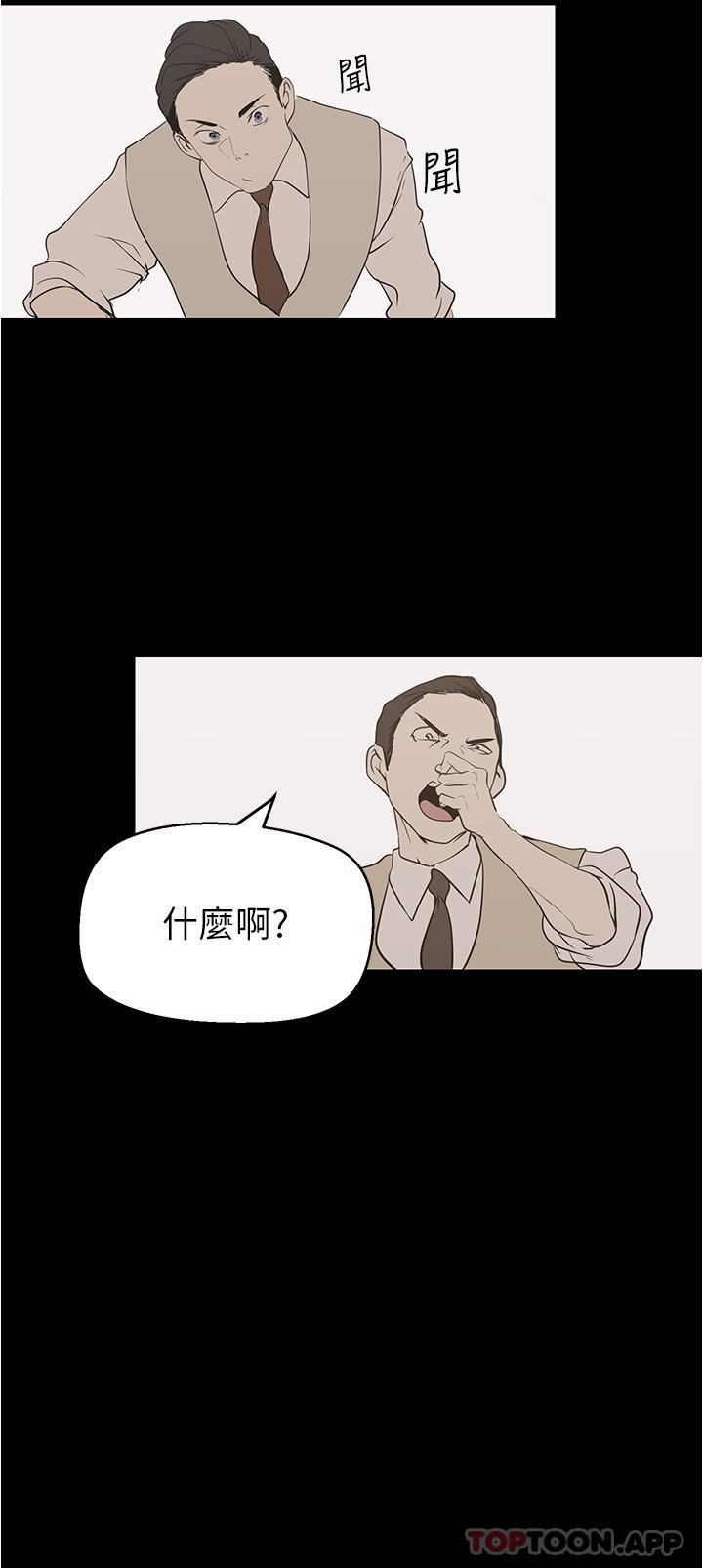 第198話-李豪承，你死定了