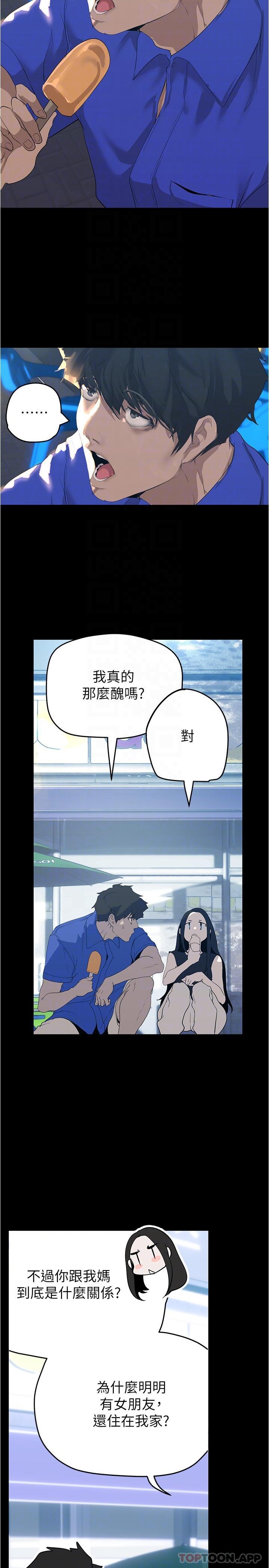 第198話-李豪承，你死定了