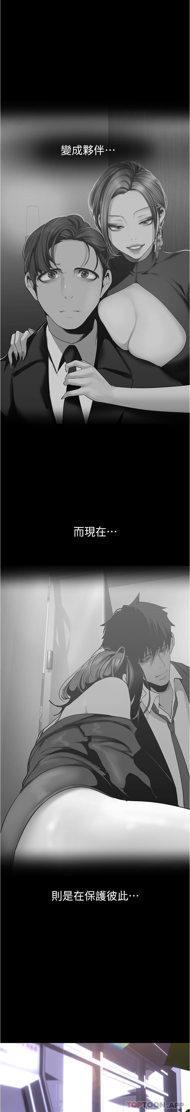 第198話-李豪承，你死定了