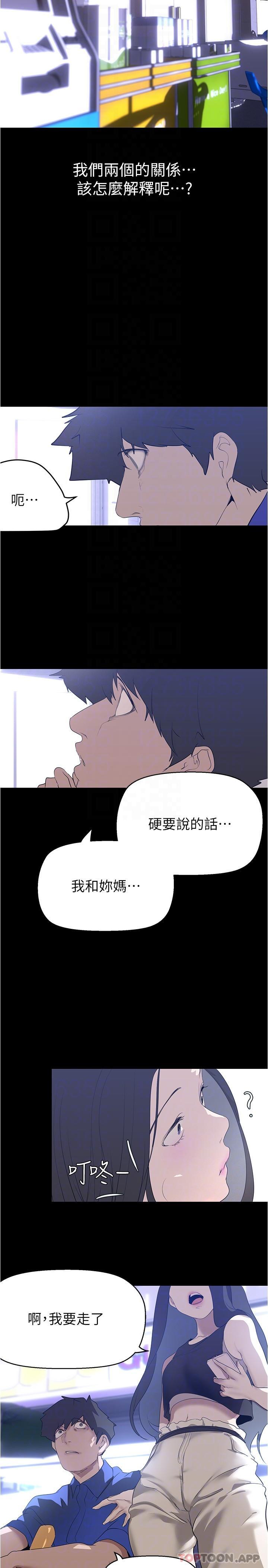 第198話-李豪承，你死定了