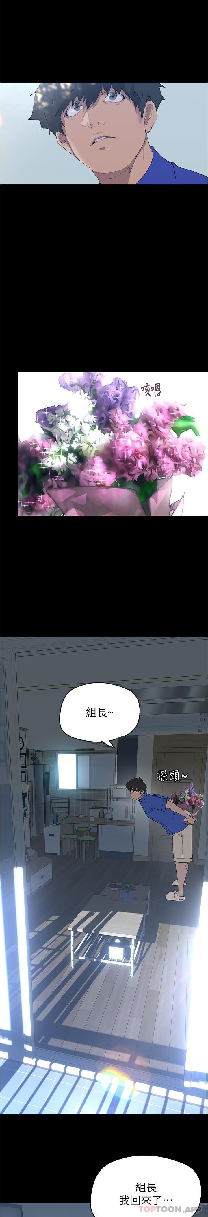 第198話-李豪承，你死定了
