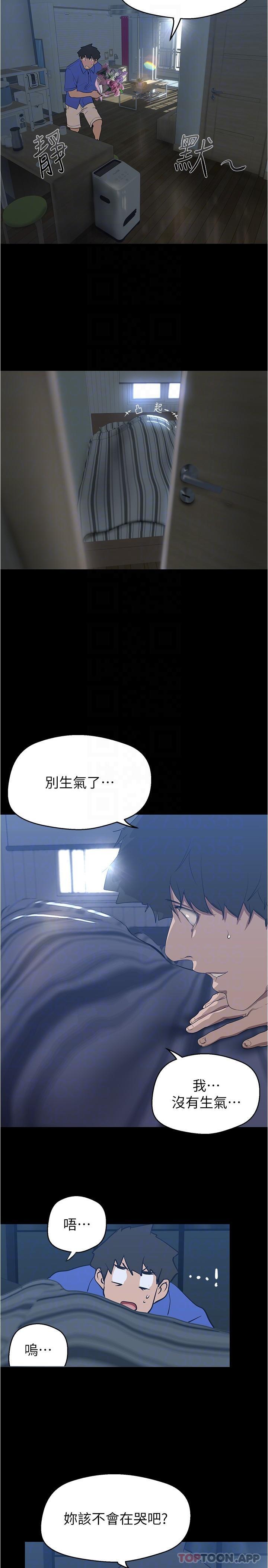 第198話-李豪承，你死定了