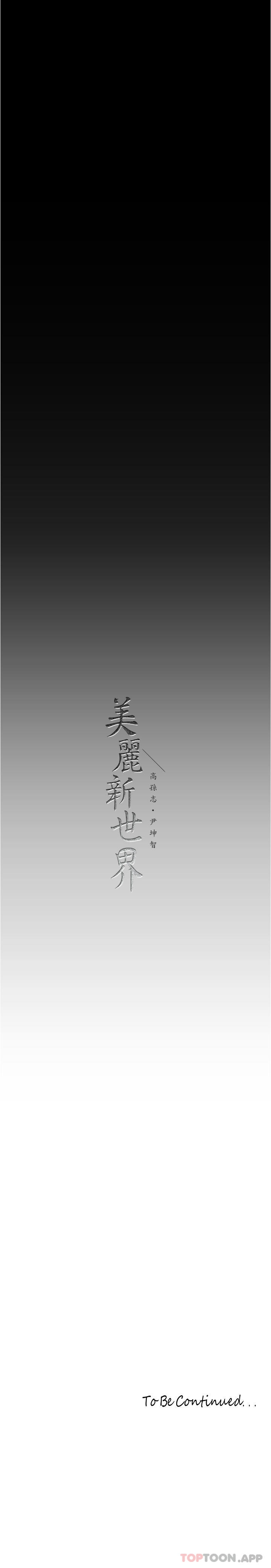 第198話-李豪承，你死定了