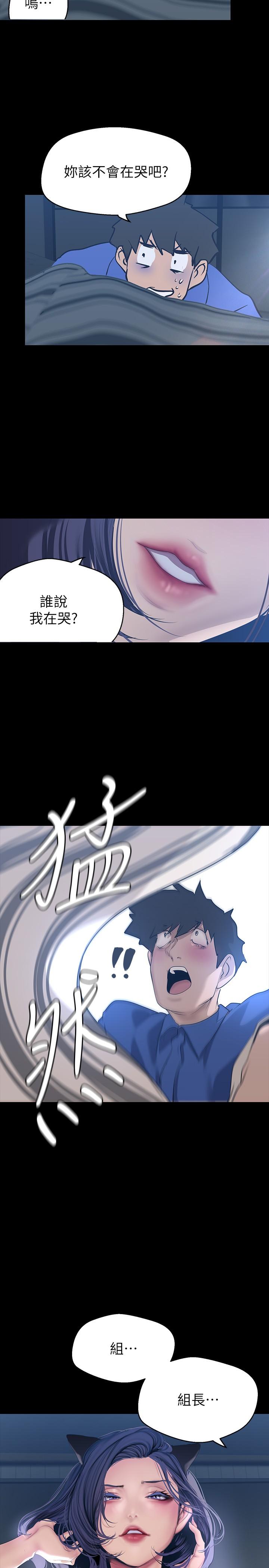 第199話-我說射你才能射