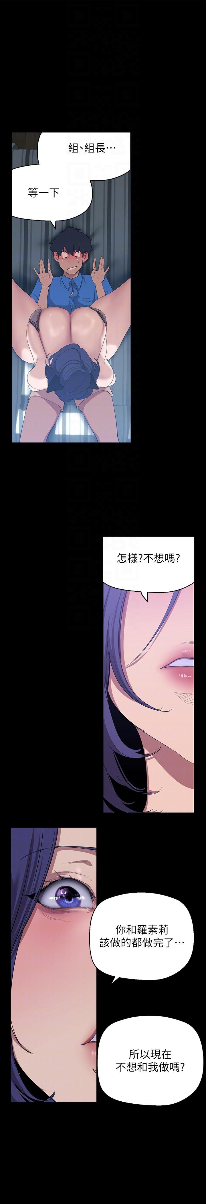 第199話-我說射你才能射