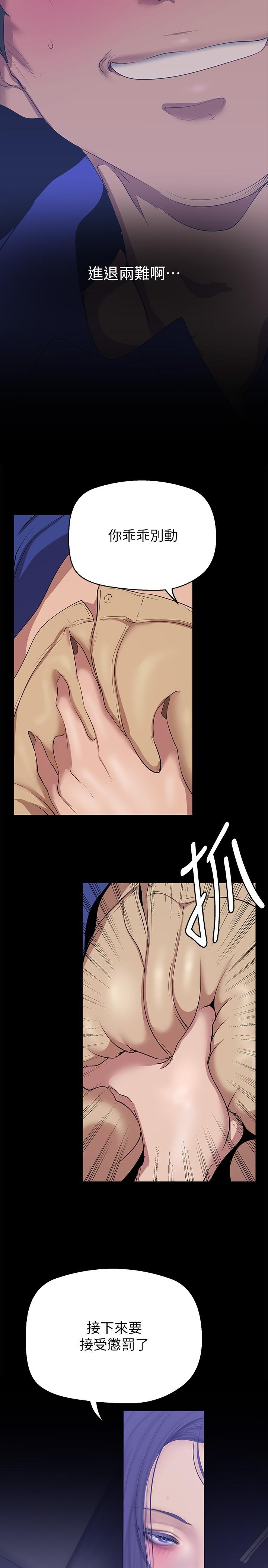 第199話-我說射你才能射