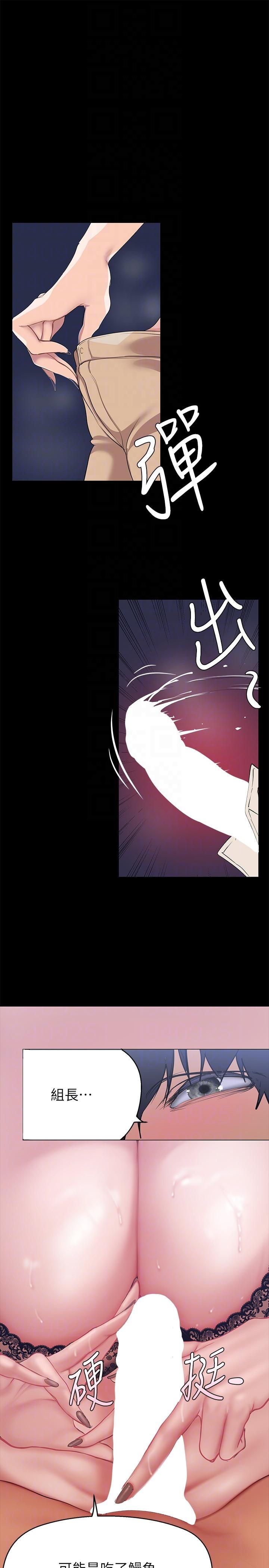 第199話-我說射你才能射