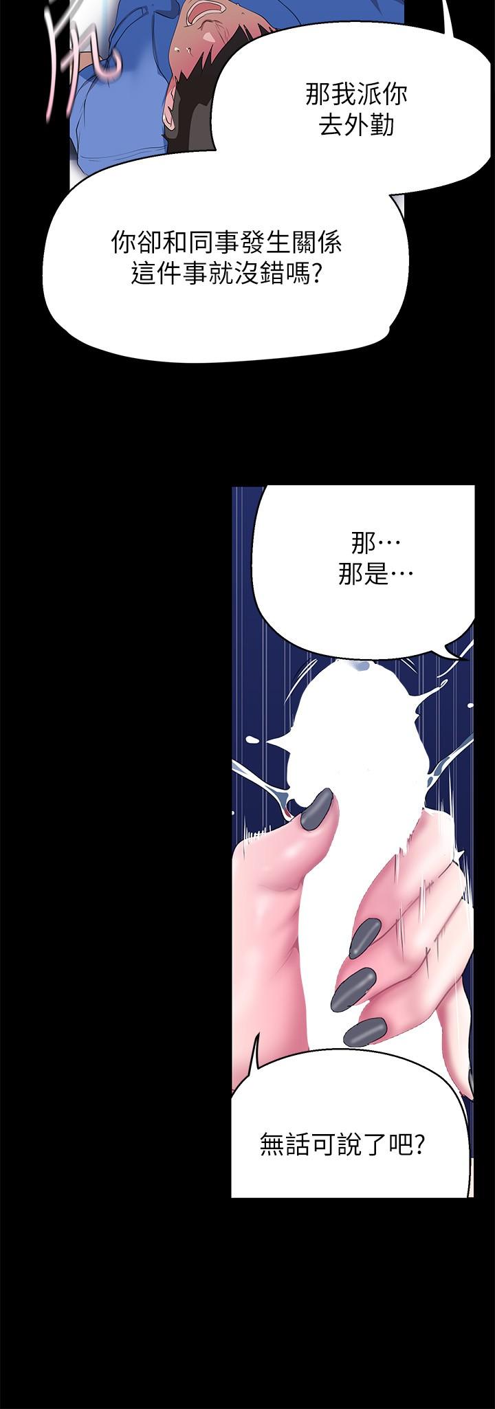 第199話-我說射你才能射