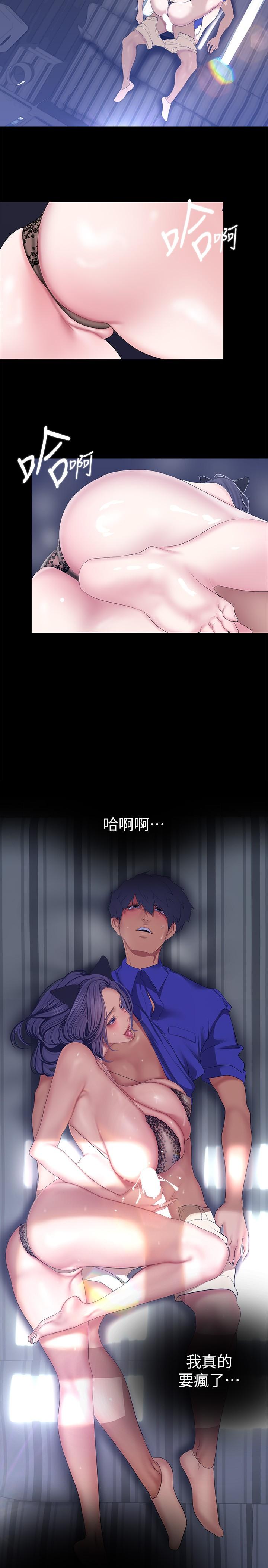 第199話-我說射你才能射