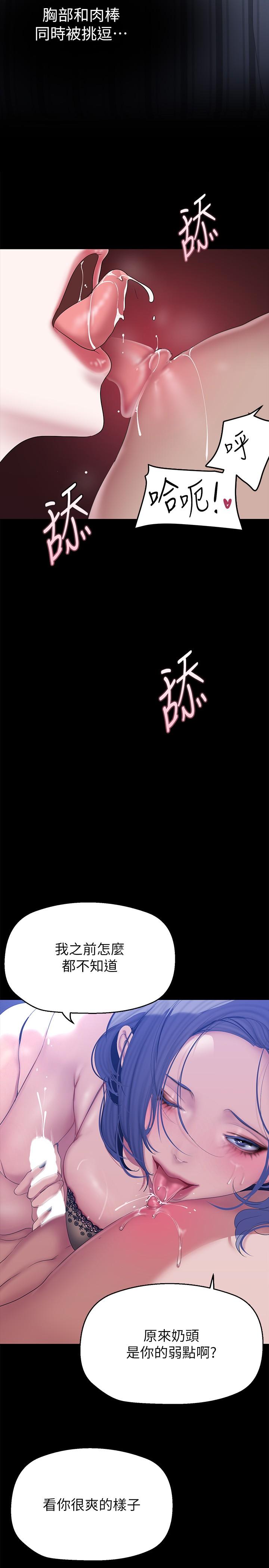 第199話-我說射你才能射