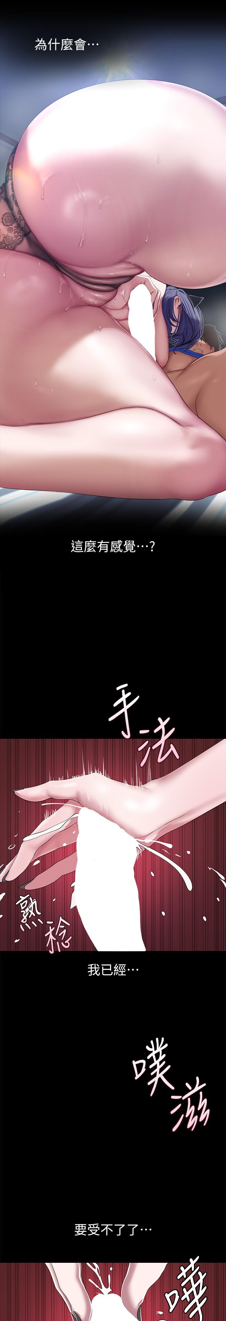 第199話-我說射你才能射