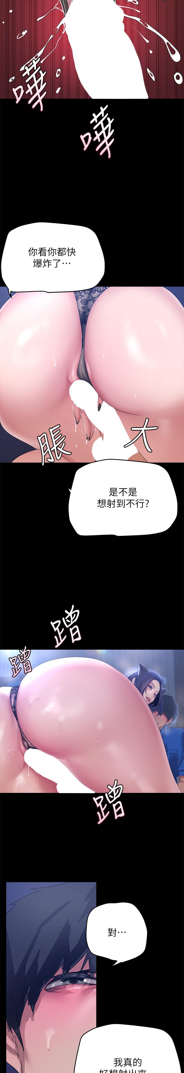 第199話-我說射你才能射