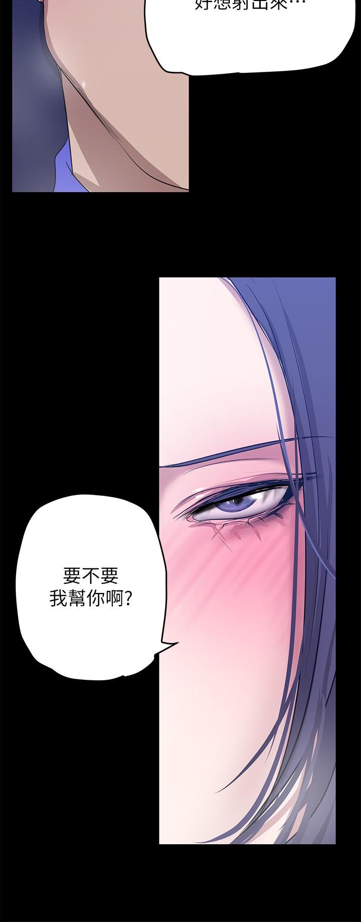 第199話-我說射你才能射