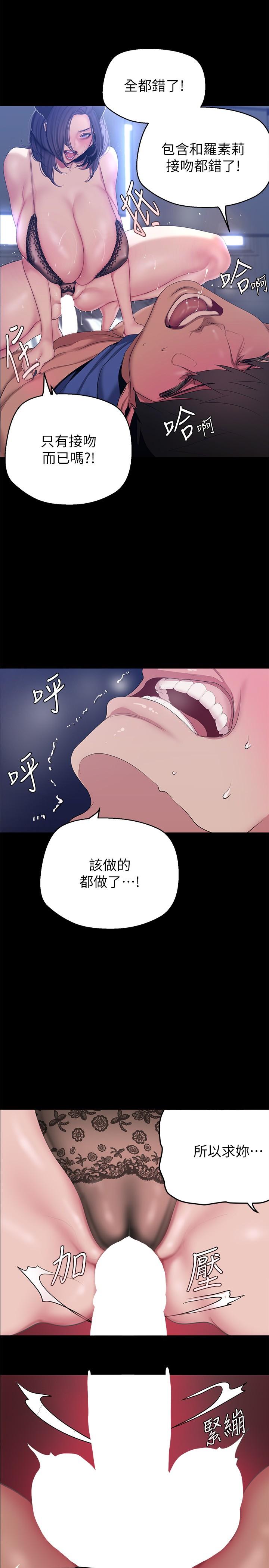 第199話-我說射你才能射