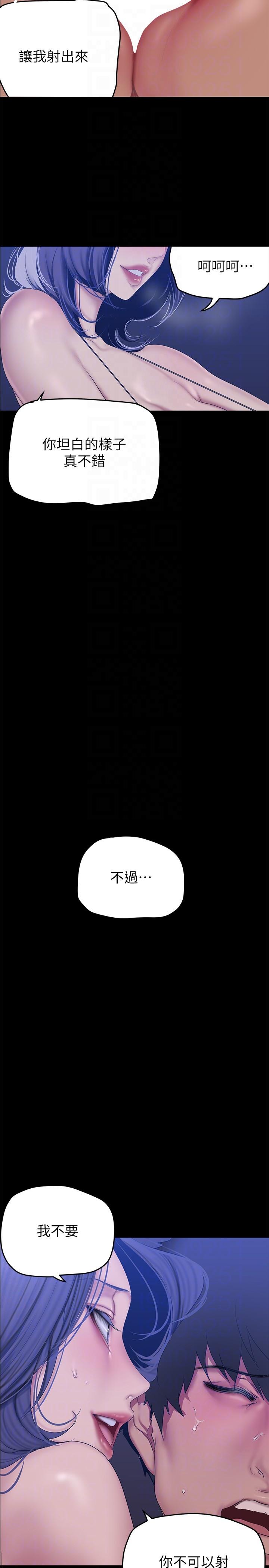 第199話-我說射你才能射