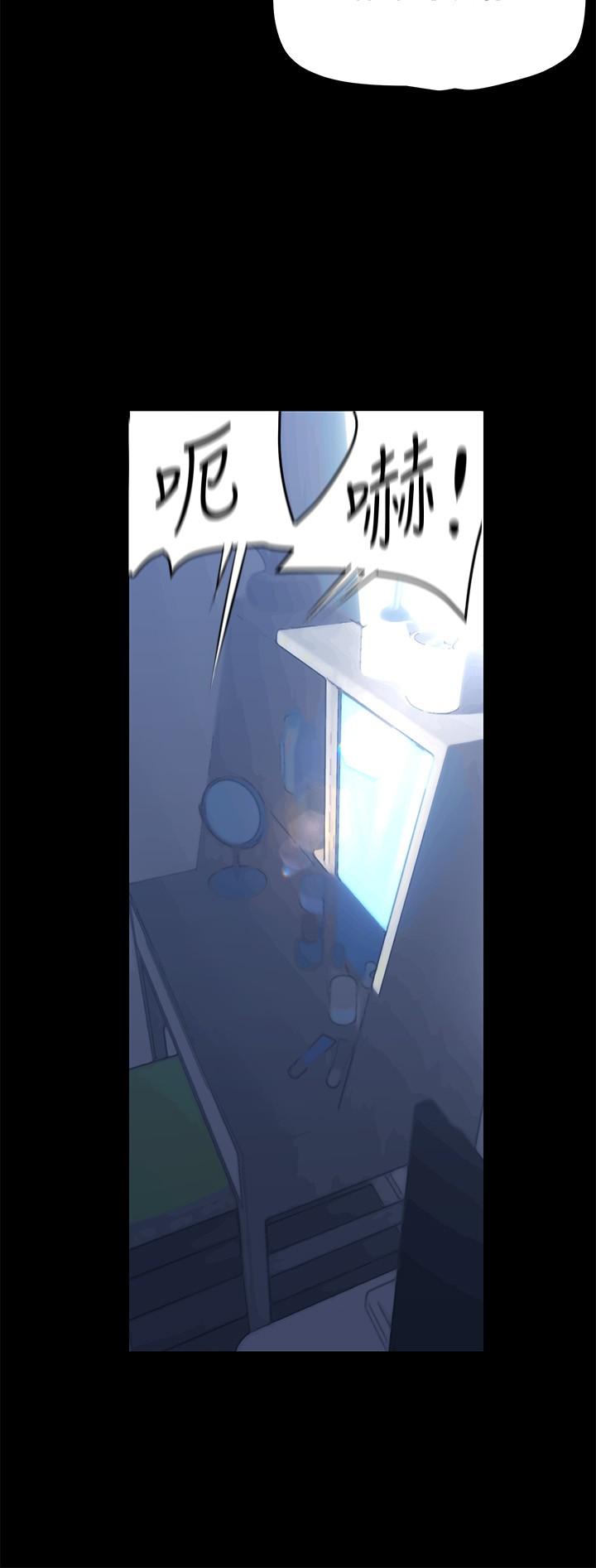 第199話-我說射你才能射