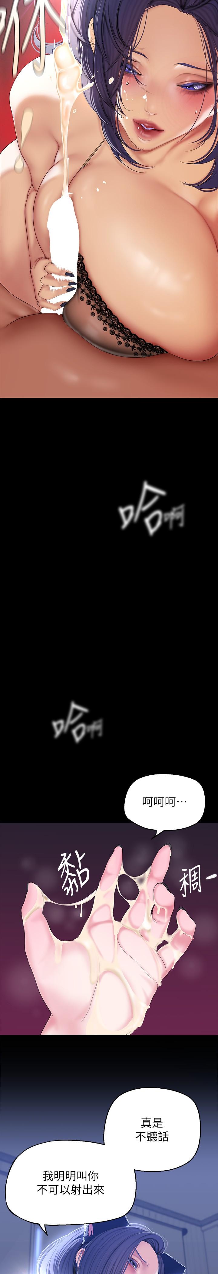 第199話-我說射你才能射