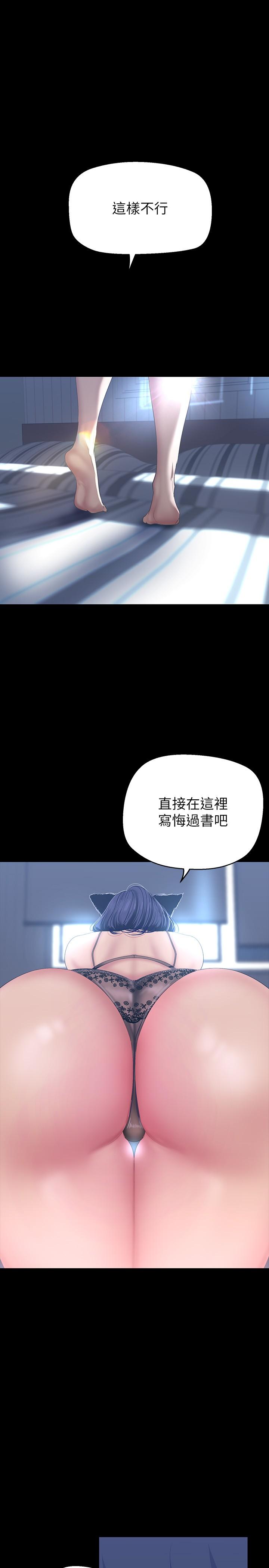 第200話-被插入尾巴的組長