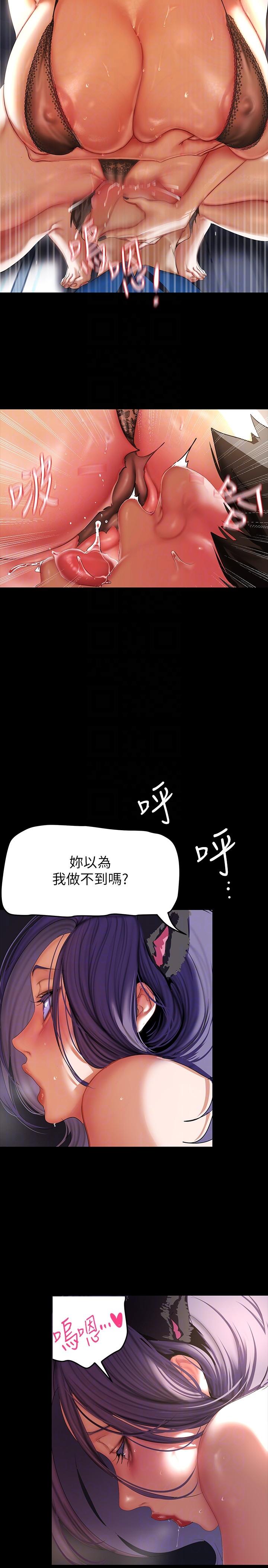 第200話-被插入尾巴的組長