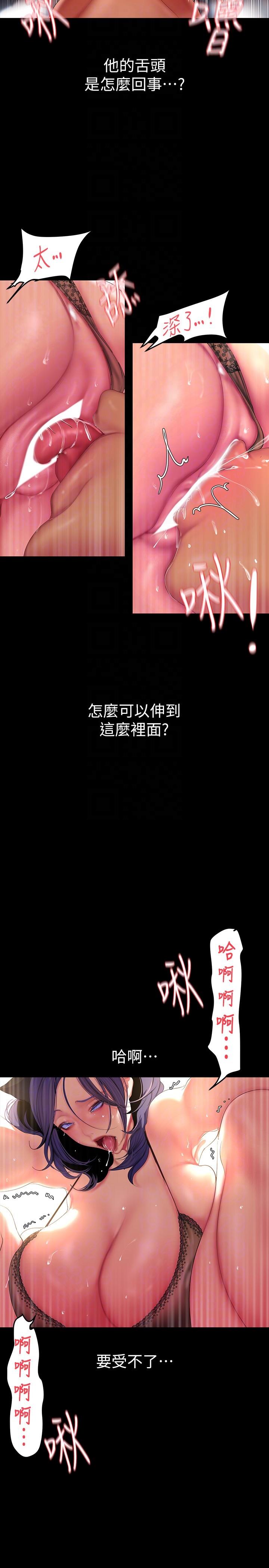 第200話-被插入尾巴的組長