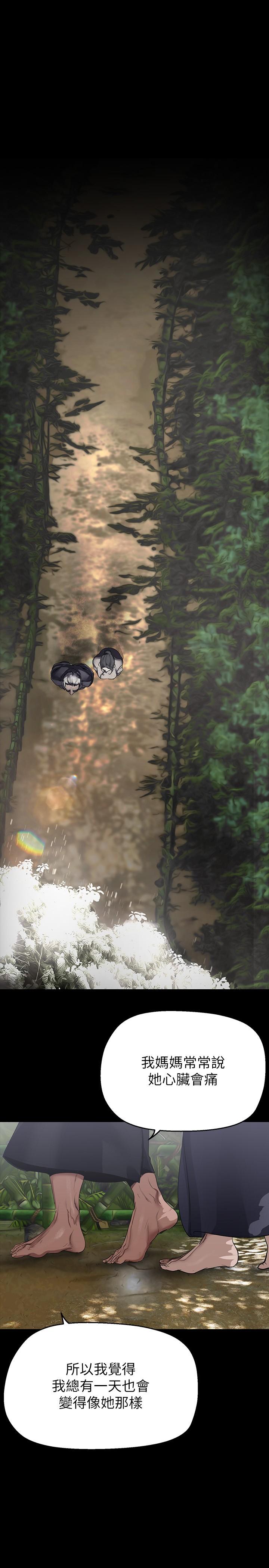 第200話-被插入尾巴的組長