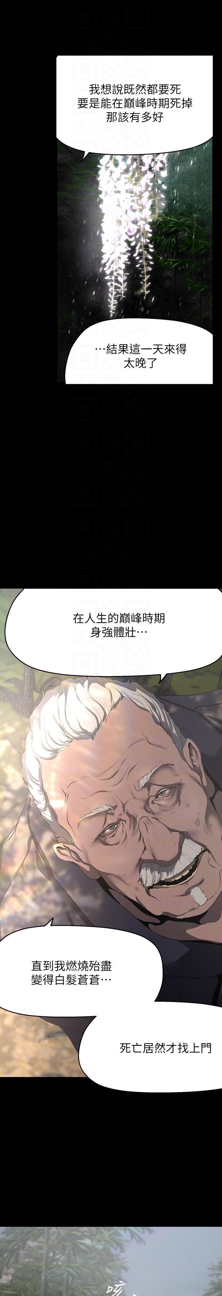 第200話-被插入尾巴的組長