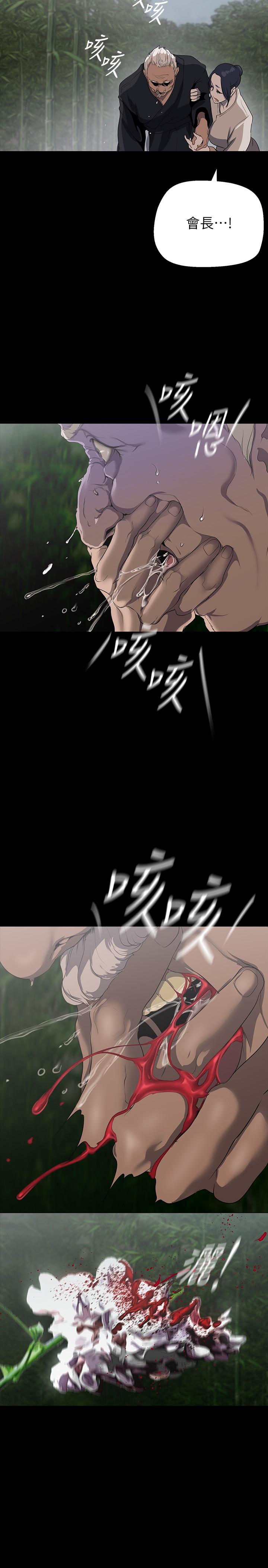第200話-被插入尾巴的組長